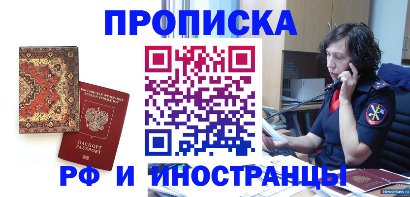 временная регистрация надежно в Острогожске