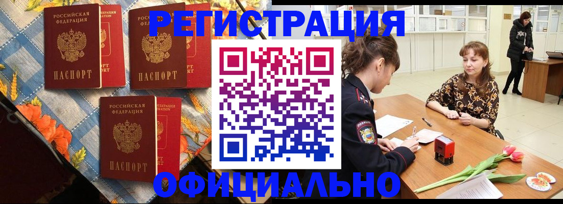 временная регистрация госуслуги в Острогожске
